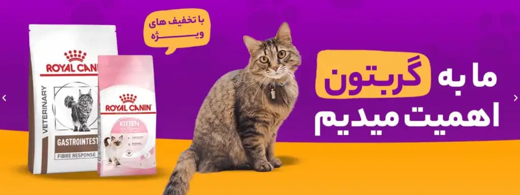 فروشگاه پت شاپ تام و جری در مشهد استان خراسان رضوی | امامت - تصویر 1