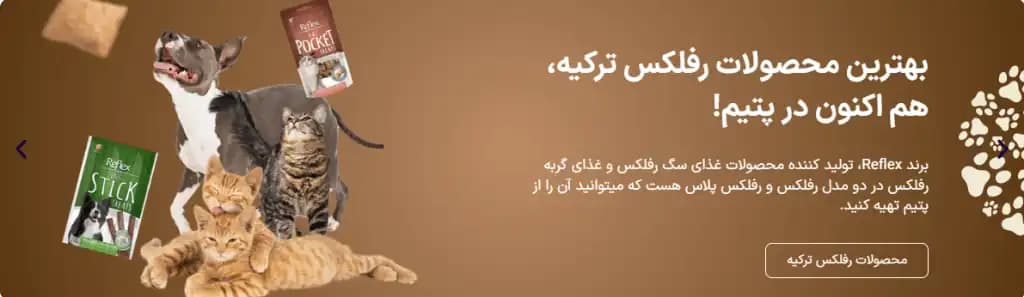 فروشگاه پت شاپ پتیم در تبریز استان آذربایجان شرقی | سه راهی اهر - تصویر 6