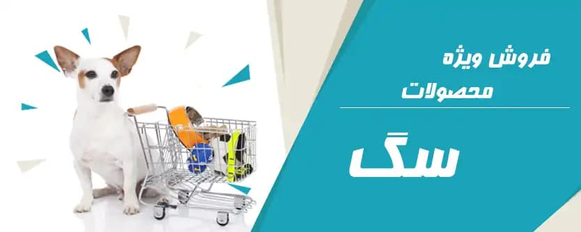 فروشگاه پت شاپ پت لند در شیراز استان فارس | میدان مطهری - تصویر 6