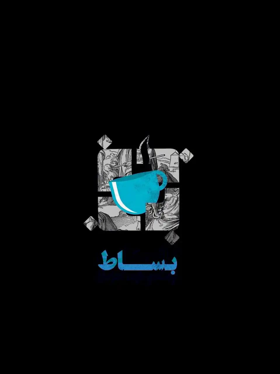 مجتمع گردشگری مارال قم | مدیریت شاهد شاه نظر - تصویر 1