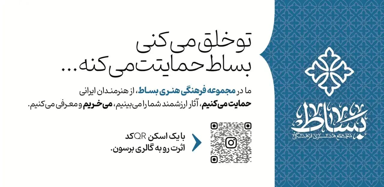 مجموعه فرهنگی هنری بساط در استان قم | مجتمع مارال - تصویر 1