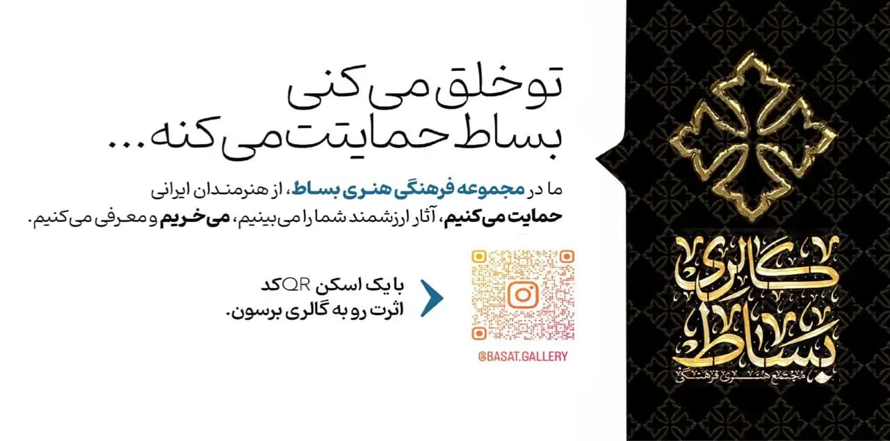 مجموعه فرهنگی هنری بساط در استان قم | مجتمع مارال - تصویر 2