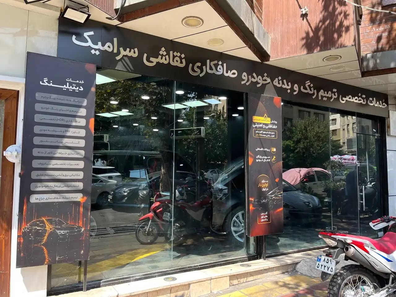 نصب کاور بدنه خودرو (خدمات خودروی عبادی) در تهران - تصویر 2