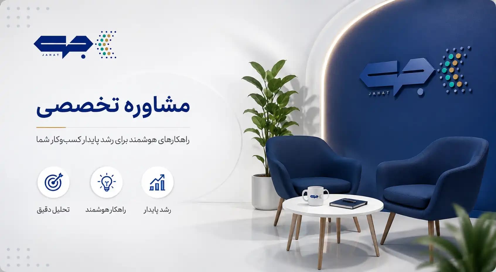 شرکت تجاری سازی جهت در استان اصفهان | کاشان - تصویر 1