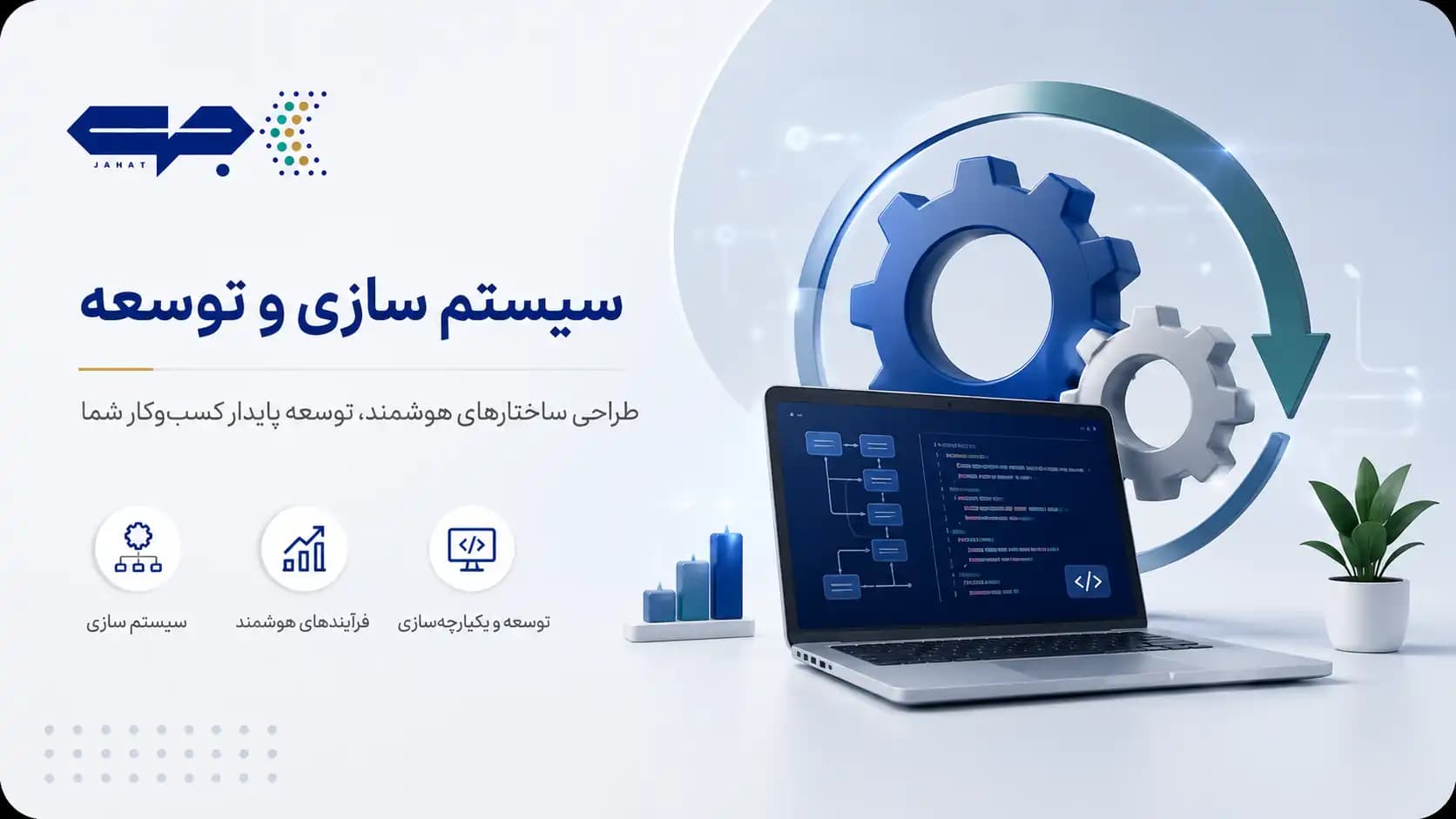 شرکت تجاری سازی جهت در استان اصفهان | کاشان - تصویر 6