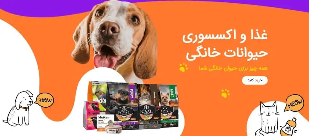 فروشگاه پت شاپ سبلان در استان تهران | نظام آباد - تصویر 1