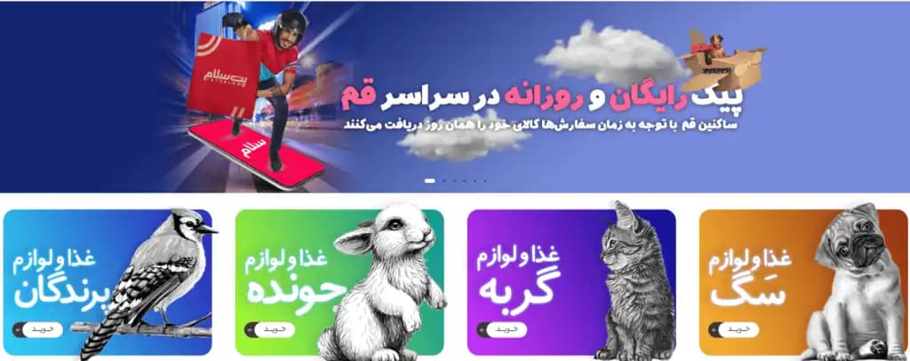 فروشگاه پت شاپ پت سلام در استان قم | خیابان امام - تصویر 6